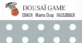 DOUSAI GAME COACHING
